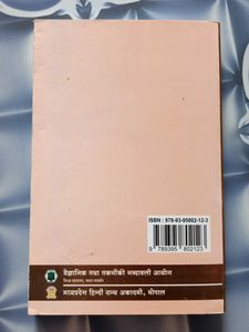 Hindi Sahitya Book