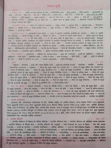 Lucent's Samanya Gyan