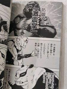 Jujutsu Kaise Japanese Volume 5