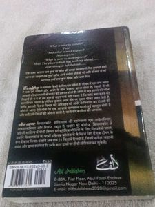 Peer e Kamil by Umera Ahmed hindi