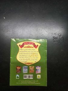 Islamic Book - Qaza Namaz