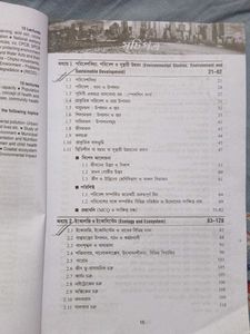 Bengali Book - Pariksha