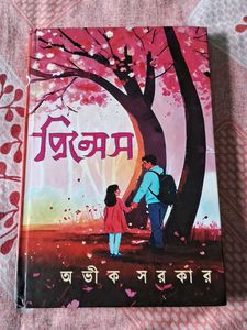Princess by Avik Sarkar
