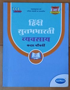 5th class hsc maharashtra boards textbook &amp; other