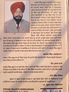 Burjan de khandar by Darshan Singh Guru