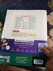 hindi book