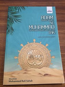 Adam Se Muhammad Tak Book