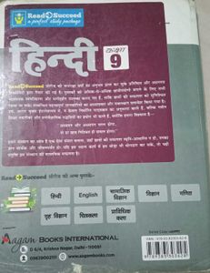 Hindi Class -9