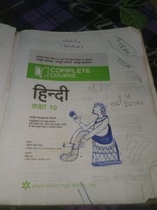 English, Hindi 10th Up Students