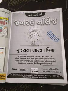 General Knowledge Book 2024