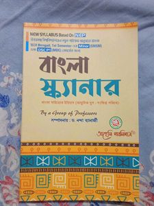Bengali Language Book for Students