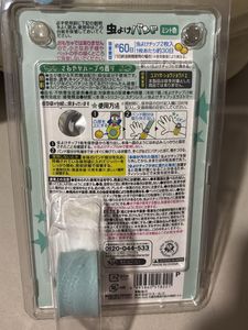 Band like watch to protect u from mosquitoes