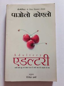 Adultery by Paulo Coelho