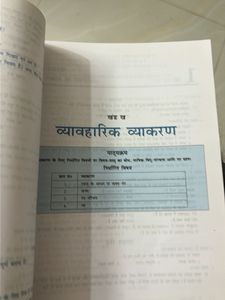 Full Marks Hindi 10th CBSE