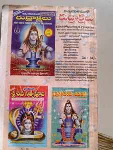 Karthika Puranam Book