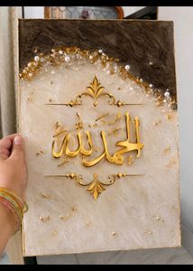Islamic Calligraphy Wall Art