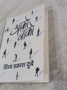 Aakko Bakko by Divya Prakash Dubey