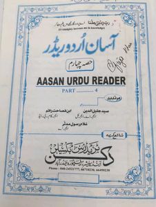 Aasan Urdu Reader Part 4 foundation language