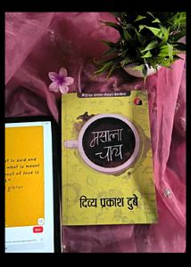 Divya Prakash Dubey Book - Yaar Paapa
