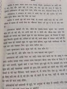 Premchand's Novels - 2 Books