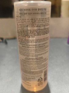 Rice Water Bright Cleansing Oil