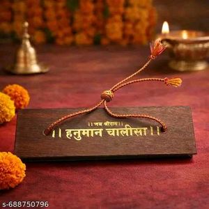Hanuman Chalisa Wooden Plaque