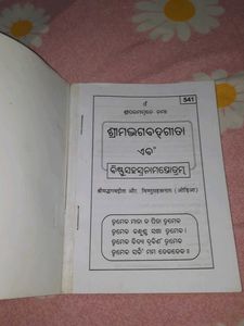 Spiritual Book in Odia