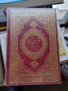 Quran Karim - Farsi Translation
