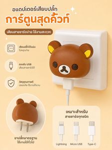 Kuma San-X Adapter  USB free Cute Pink Pom
