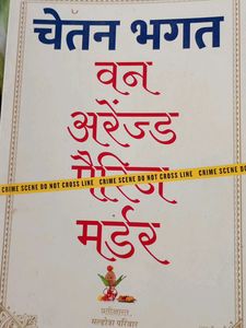 Chetan Bhagat "One Arranged Murder" Book