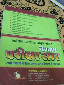 Biology Text Book Class 12th