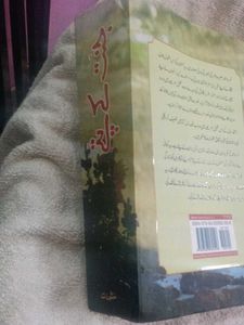 Jannat Ke Pattay Novel