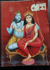 Bengali Magazines