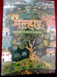 Malhar - NEW Hindi Textbook for Class 6 Ncert