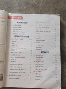 Class 9 Vyavaran Pushp Textbook