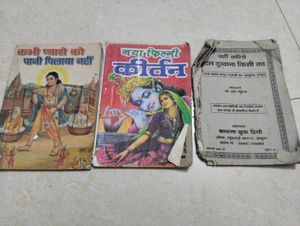 Vintage Hindi Books Collection