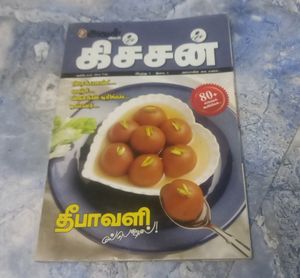 Samayal Recipe Book For Diwali And Pongal Festivals