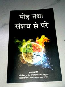 Spiritual Book - Moh Tatha Sanshay Se Pare
