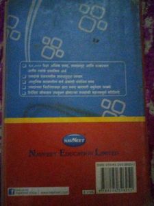 Navneet Advanced Dictionary