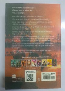 Lanka Ka Yuddh by Amish Tripathi