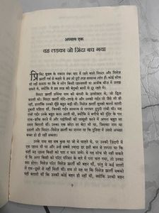 Harry Potter and the Philosopher's Stone Hindi Edi