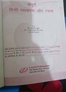 Hindi Grammar For Competitive Exams