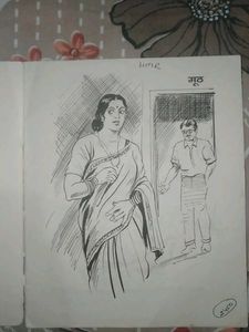 Moot by Premchand
