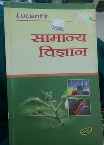 Samanya Vigyan