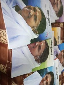 Set Of 7 Books In Kannada