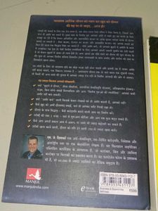 2 HINDI Personal Growth Books - Millionaire Fastla