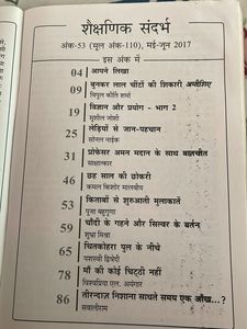Educational Magazine -