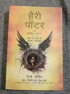 Harry Potter and the Cursed Child Hindi Edition
