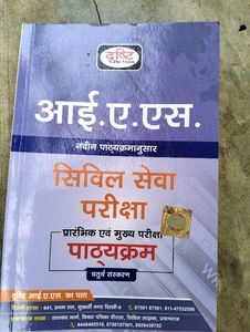 Drishti Upsc Syllabus Book