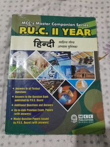 P.U.C. II Year Hindi Study Guide